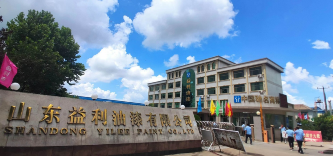 涂料展|益利漆邀您一起參觀2023中國國際涂料博覽會173