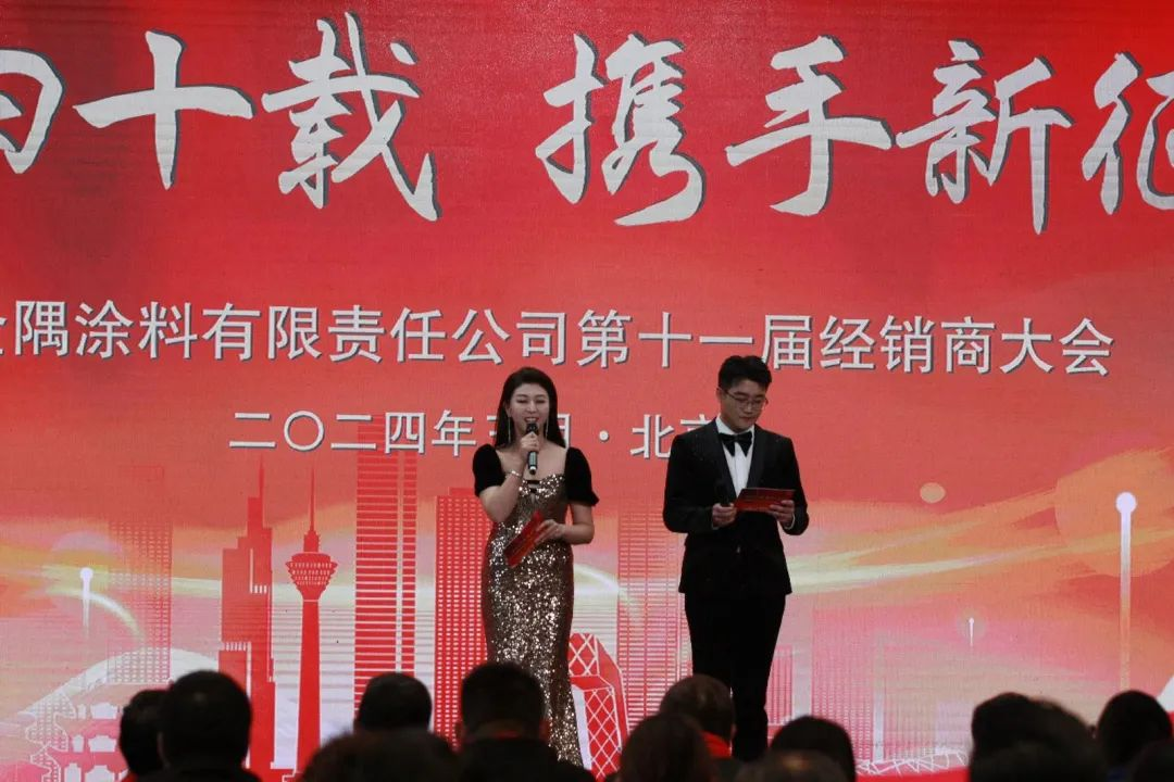動態(tài)|金隅涂料公司第十一屆經(jīng)銷商大會圓滿召開1332