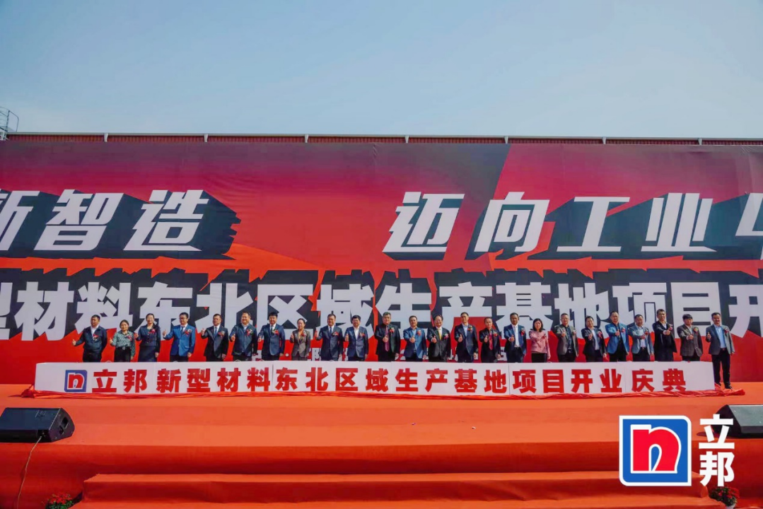 1_智能制造體系再升級，立邦陜西和遼寧工廠正式投產(chǎn)529