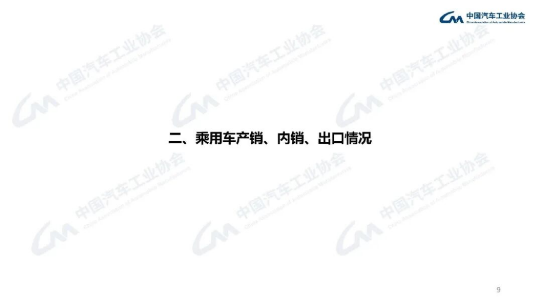 2024年1-2月汽車產銷分析183