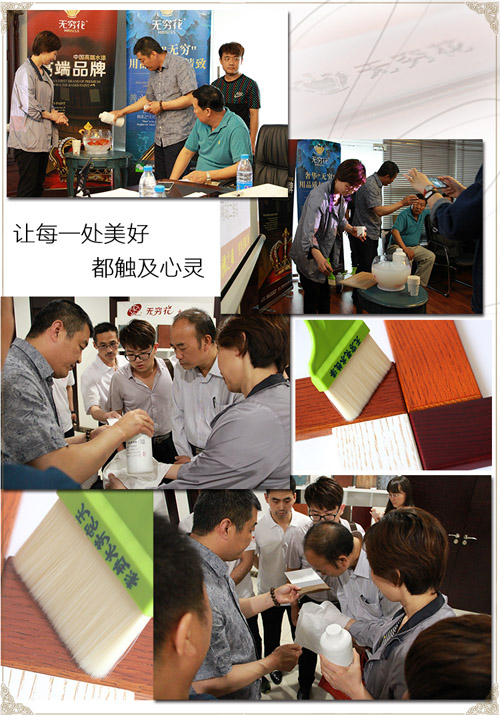 無(wú)窮花水漆現(xiàn)場(chǎng)實(shí)驗(yàn)