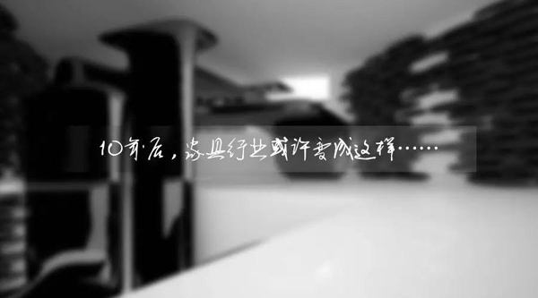 10年后 家具行業或許變成這樣