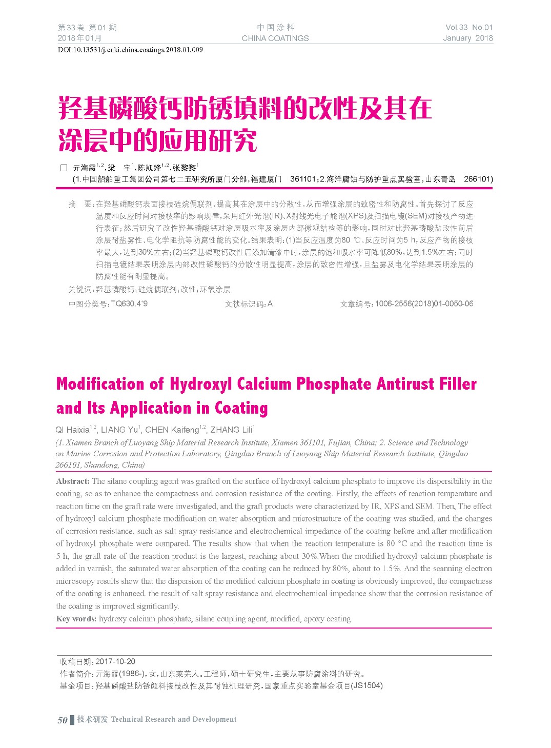 頁面提取自-201801內(nèi)文-9.jpg 頁面提取自-201801內(nèi)文-9.jpg