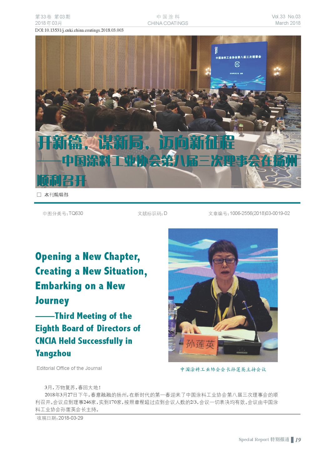 頁面提取自-201803內(nèi)文-3.jpg 頁面提取自-201803內(nèi)文-3.jpg