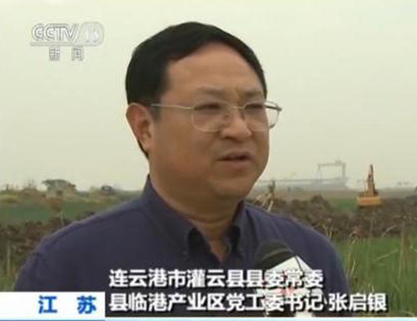 江蘇化工企業(yè)污染追蹤：3名責(zé)任人被控制