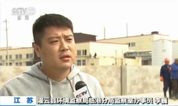 江蘇化工企業(yè)污染追蹤：3名責(zé)任人被控制