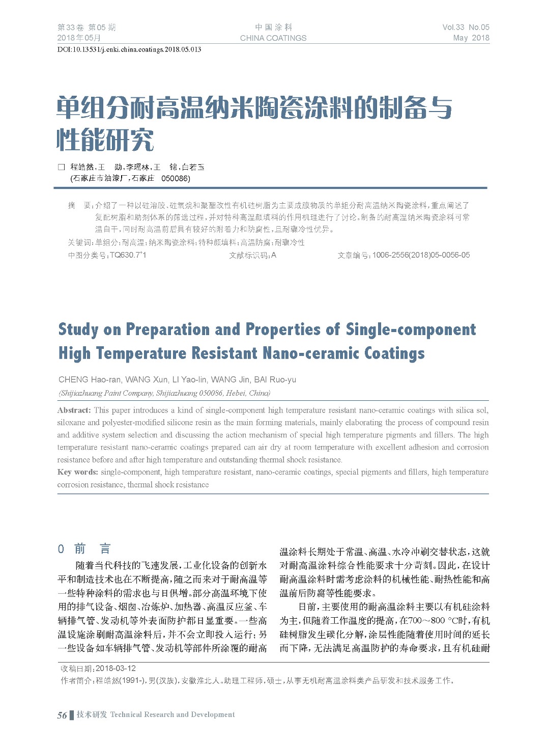 頁面提取自-201805內文-13.jpg 頁面提取自-201805內文-13.jpg