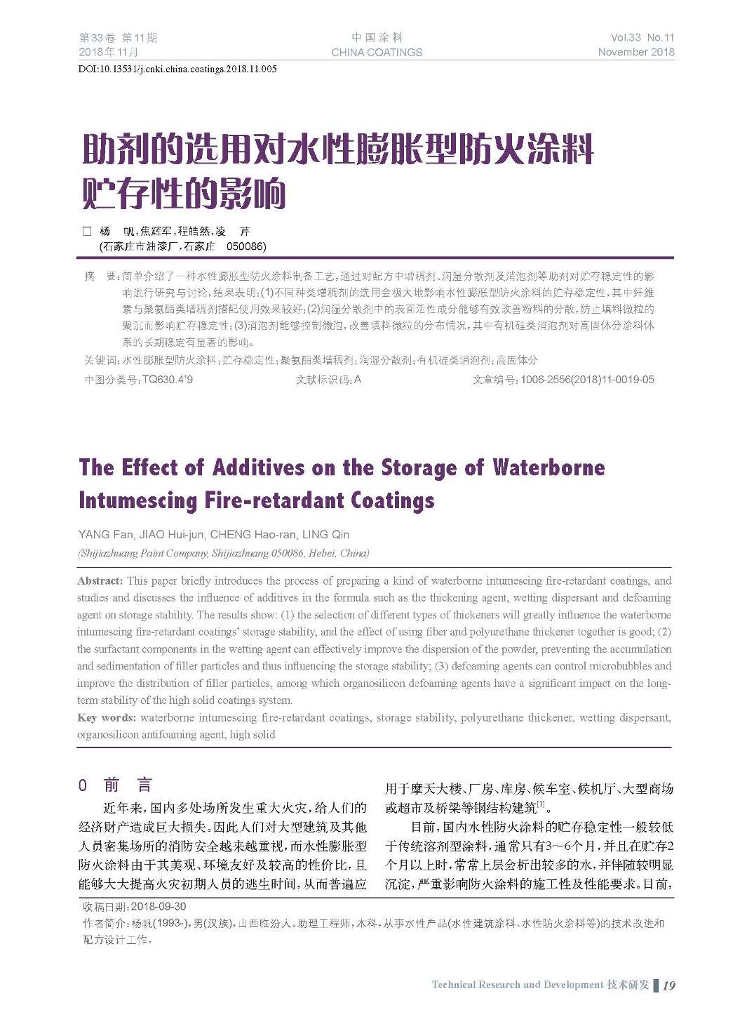 頁面提取自-201811內文-5.jpg 頁面提取自-201811內文-5.jpg