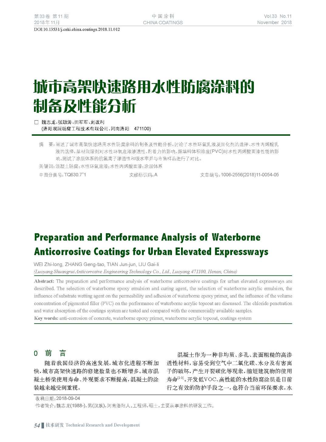 頁面提取自-201811內文-12.jpg 頁面提取自-201811內文-12.jpg