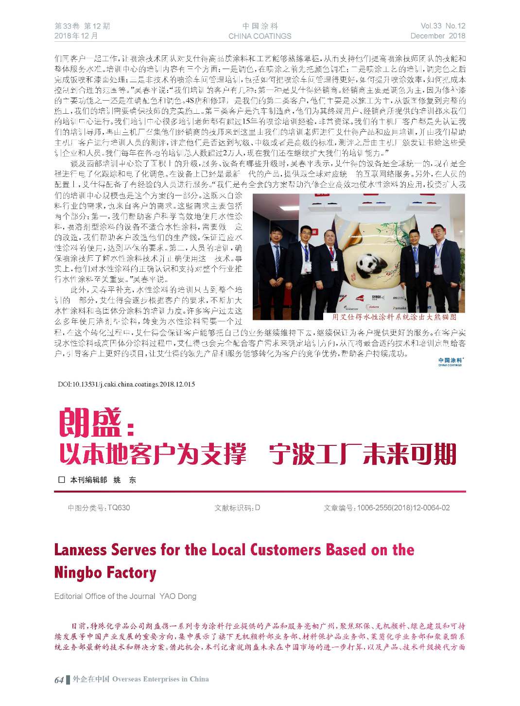 頁面提取自-201812內(nèi)文-15.jpg 頁面提取自-201812內(nèi)文-15.jpg