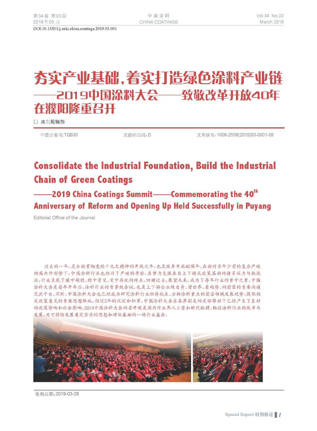 頁面提取自-201903內文-1.jpg 頁面提取自-201903內文-1.jpg