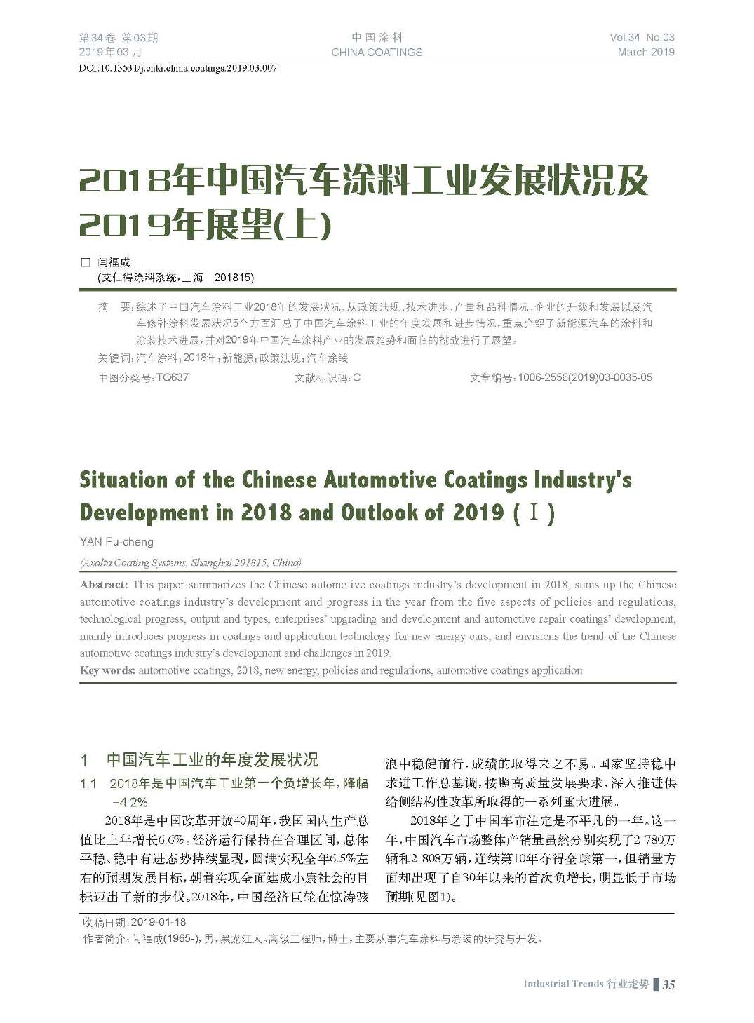 頁面提取自-201903內(nèi)文-7.jpg 頁面提取自-201903內(nèi)文-7.jpg