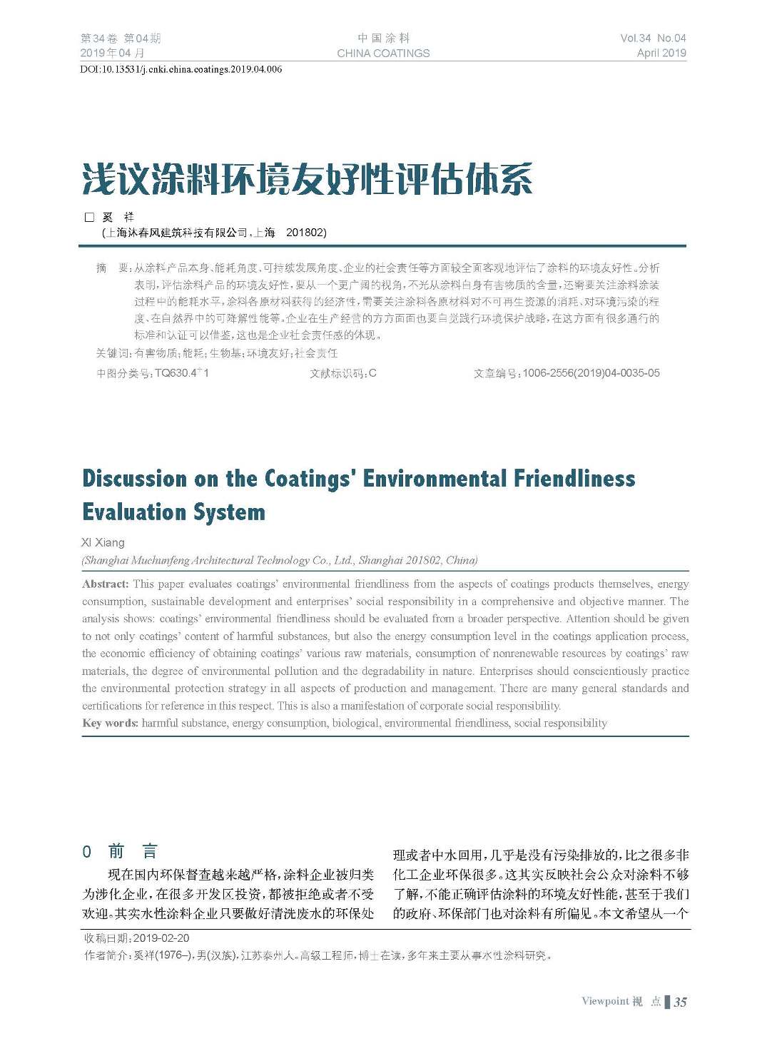 頁面提取自-201904內(nèi)文-6.jpg 頁面提取自-201904內(nèi)文-6.jpg