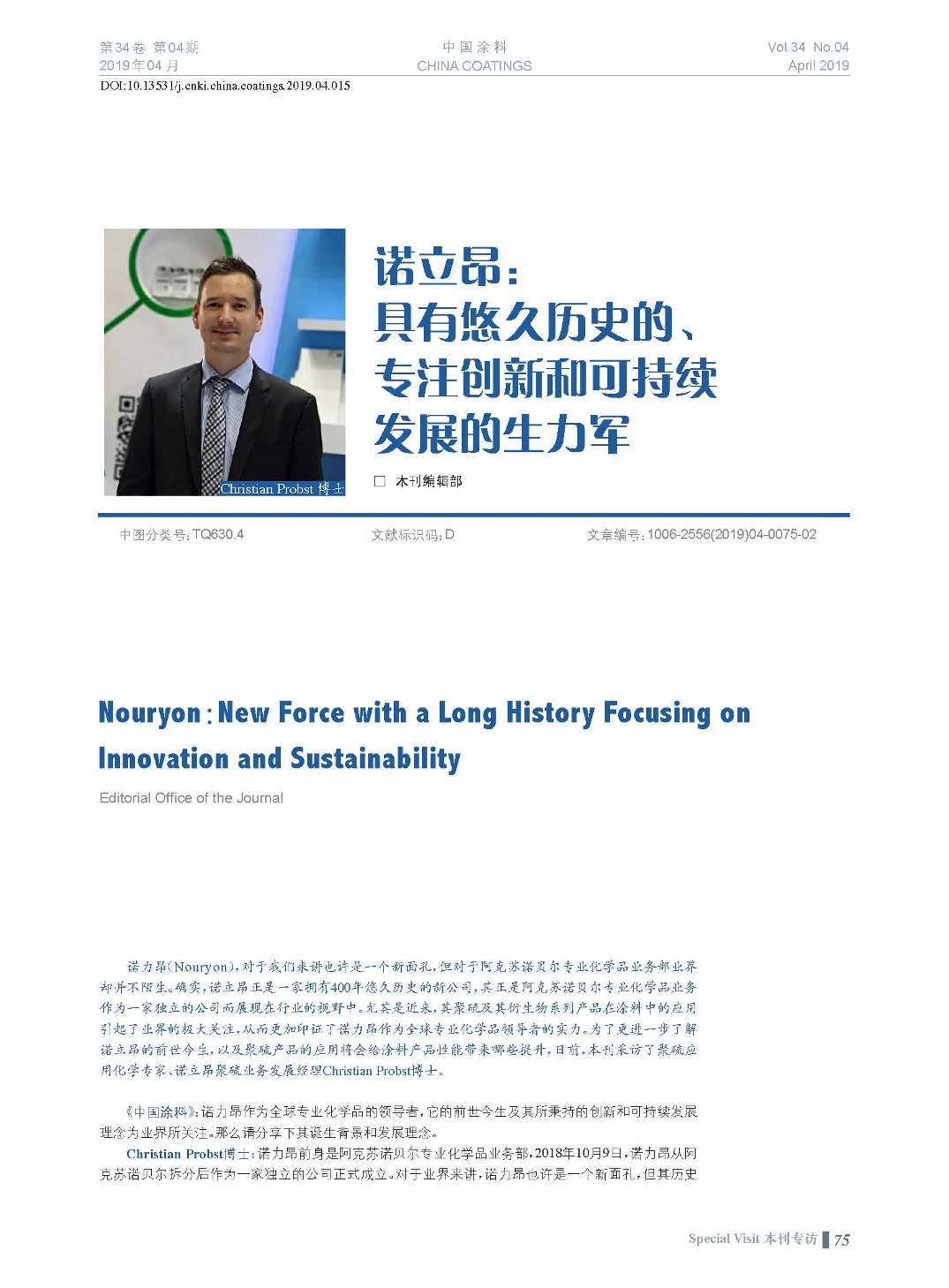 頁面提取自-201904內(nèi)文-15.jpg 頁面提取自-201904內(nèi)文-15.jpg