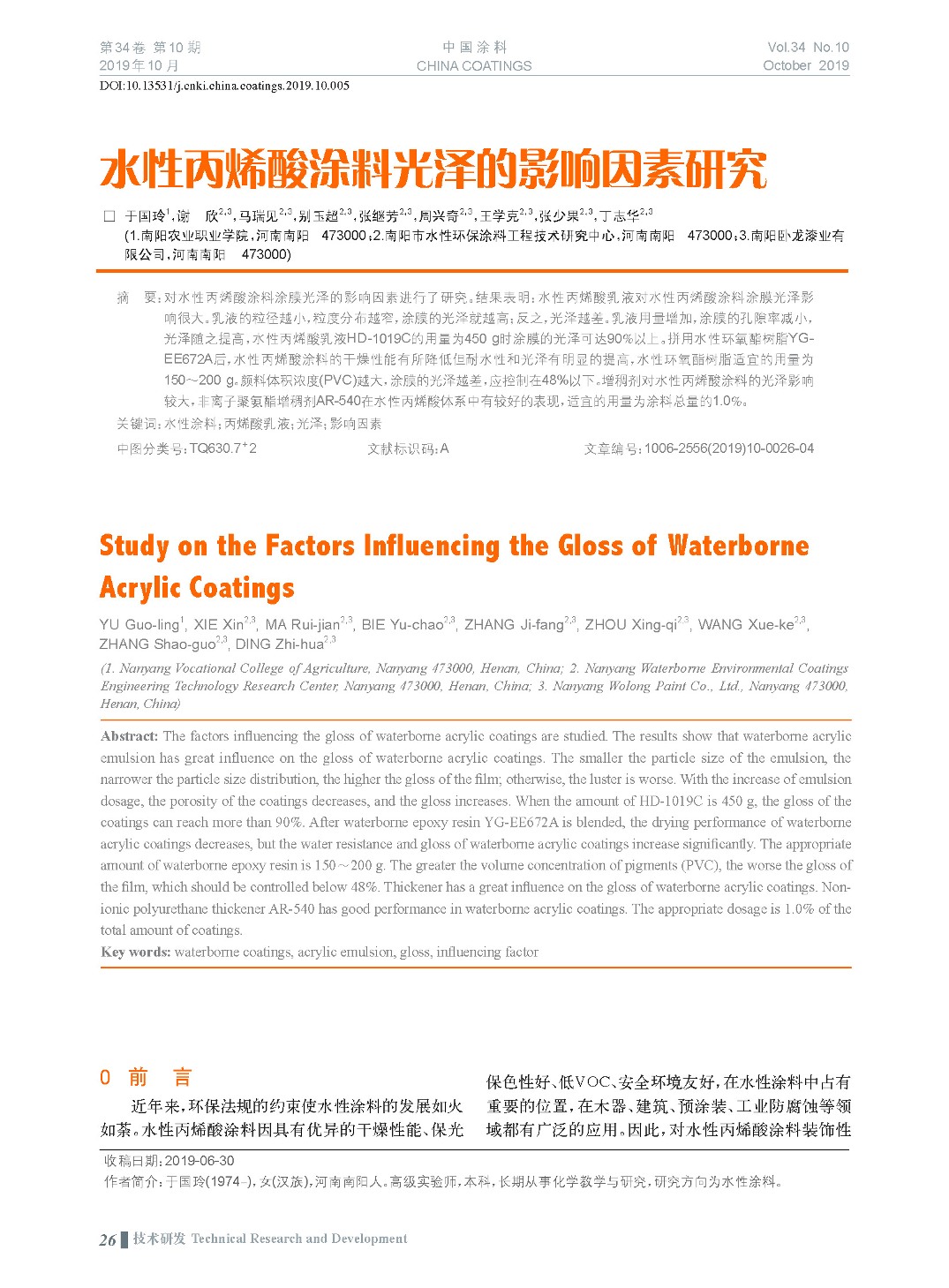 頁面提取自-201910內(nèi)文-5.jpg 頁面提取自-201910內(nèi)文-5.jpg